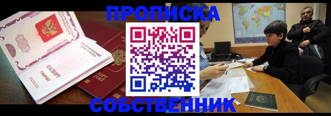 временная регистрация адрес в Лесном