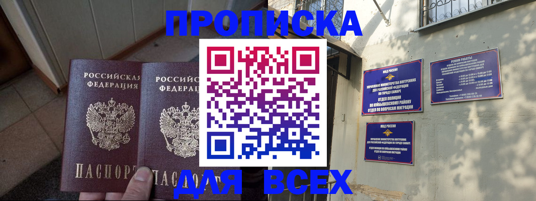 временная регистрация собственник в Лесном