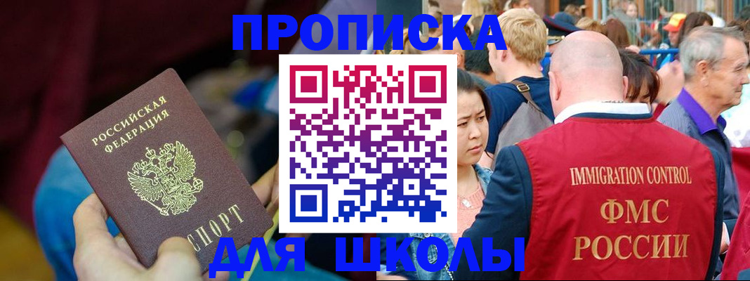 временная регистрация 2025 в Лесном