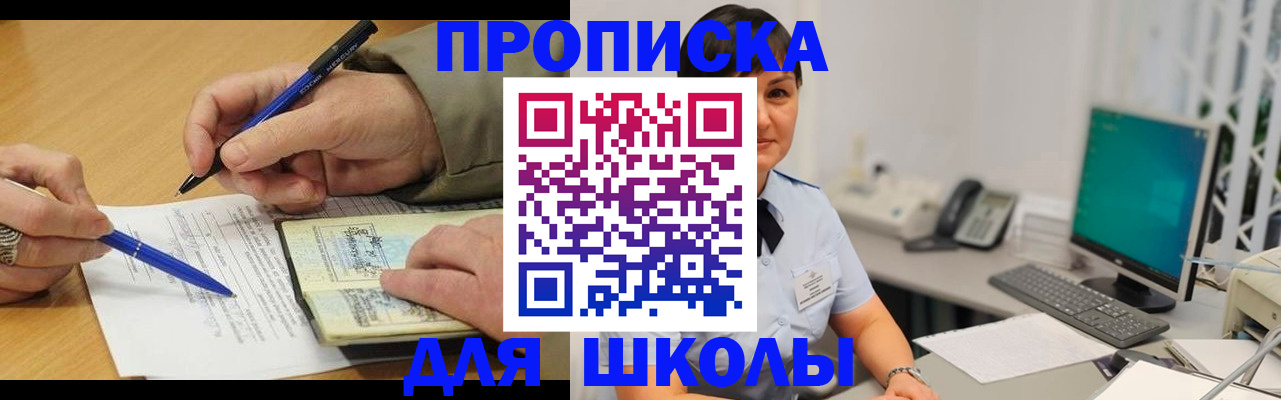 временная регистрация в Лесном