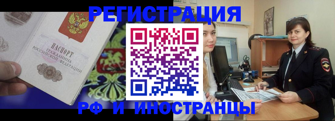 прописка для кредита в Лесном
