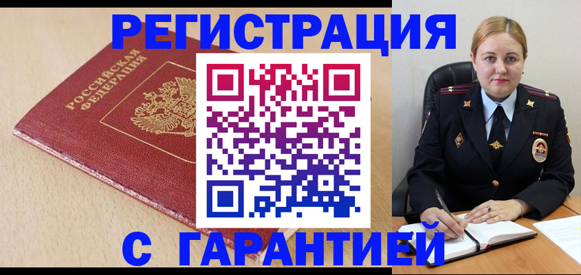 временная регистрация поиск в Лесном