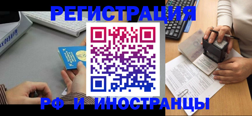 временная регистрация законно в Лесном