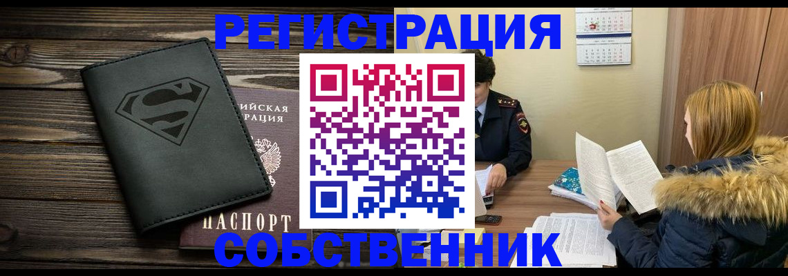 регистрация в Лесном