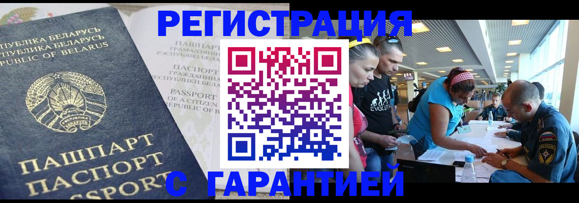 временная регистрация в Лесном